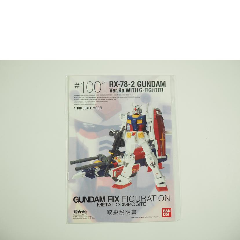 BANDAI バンダイ/機動戦士ガンダム GUNDAM FIX FIGURATION METAL COMPOSITE LIMITED/RX-78-3/4543112494887//Aランク/79
