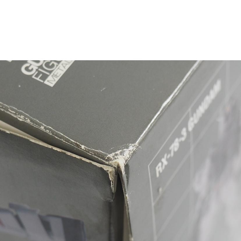 BANDAI バンダイ/機動戦士ガンダム GUNDAM FIX FIGURATION METAL COMPOSITE LIMITED/RX-78-3/4543112494887//Aランク/79