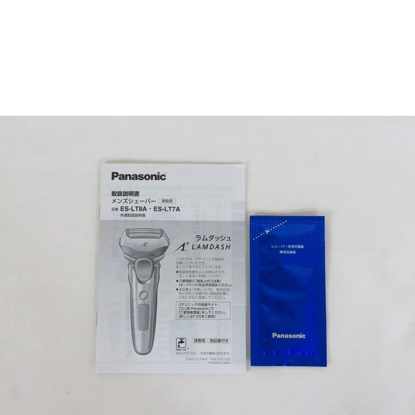 Panasonic パナソニック/LAMDASH メンズシェーバー/ES-LT8A-S//SAランク/81