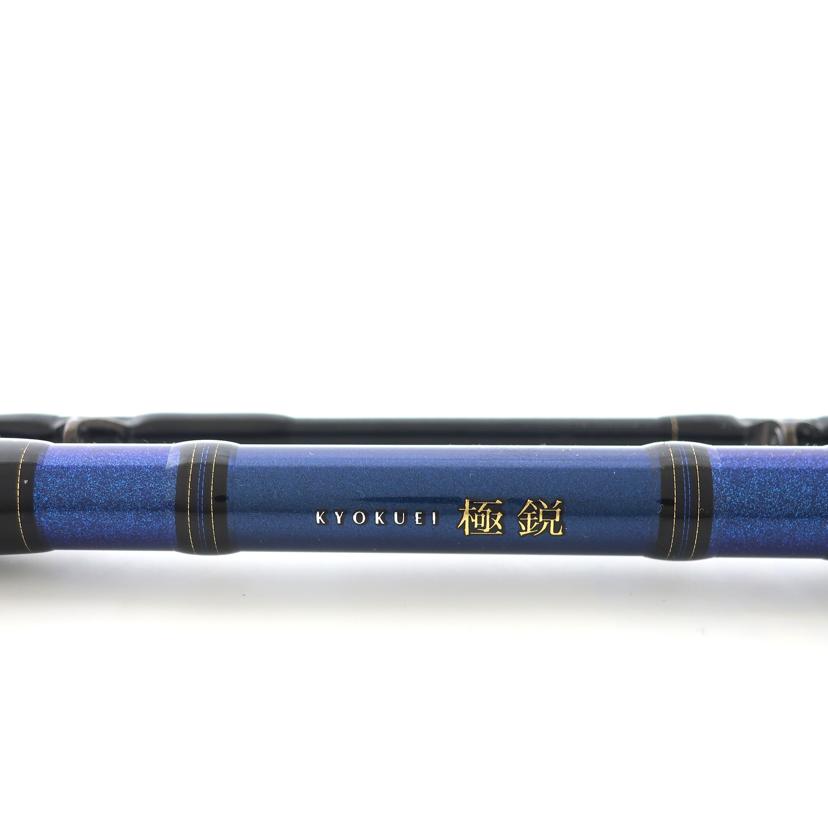 DAIWA ダイワ/ロッド 極鋭中深場/HH-205//SAランク/65