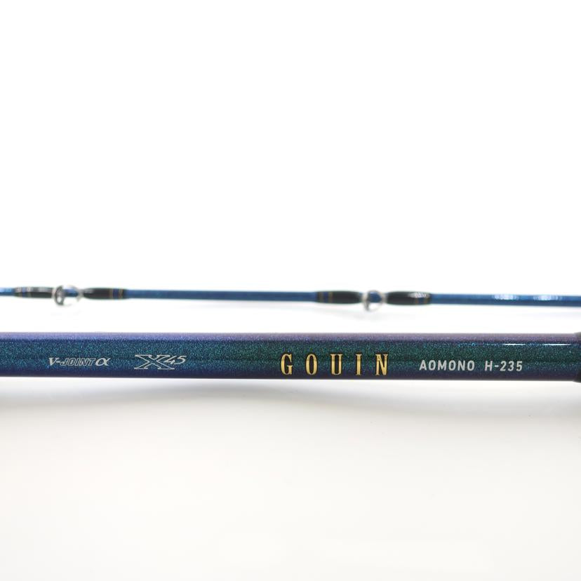 DAIWA ダイワ/ロッド GOUIN AOMONO ゴウイン青物 2022年モデル/H-235・Q//Aランク/65