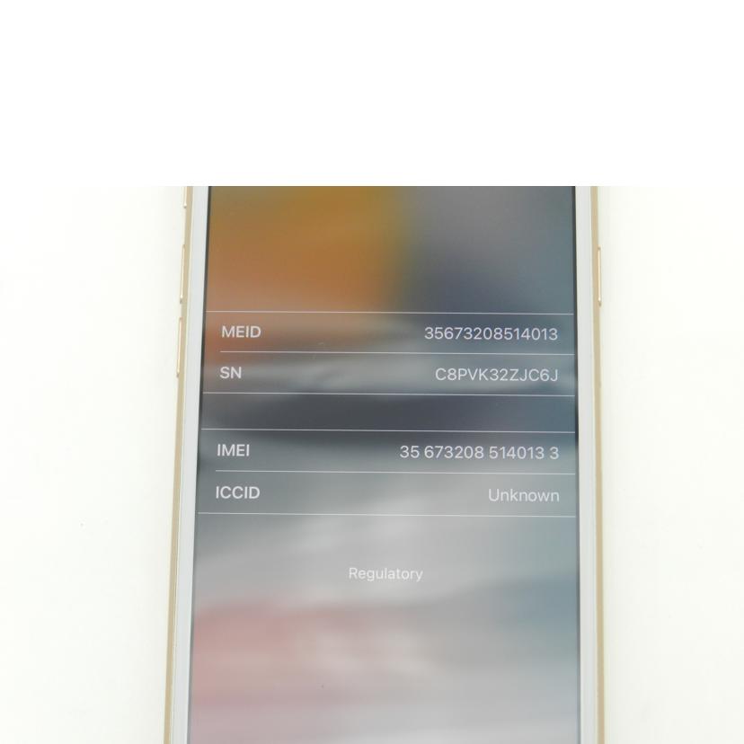 Apple アップル/iPhone8 64GB SIMロック解除済/MQ7A2J/A//C8PVK32ZJC6J/Aランク/69