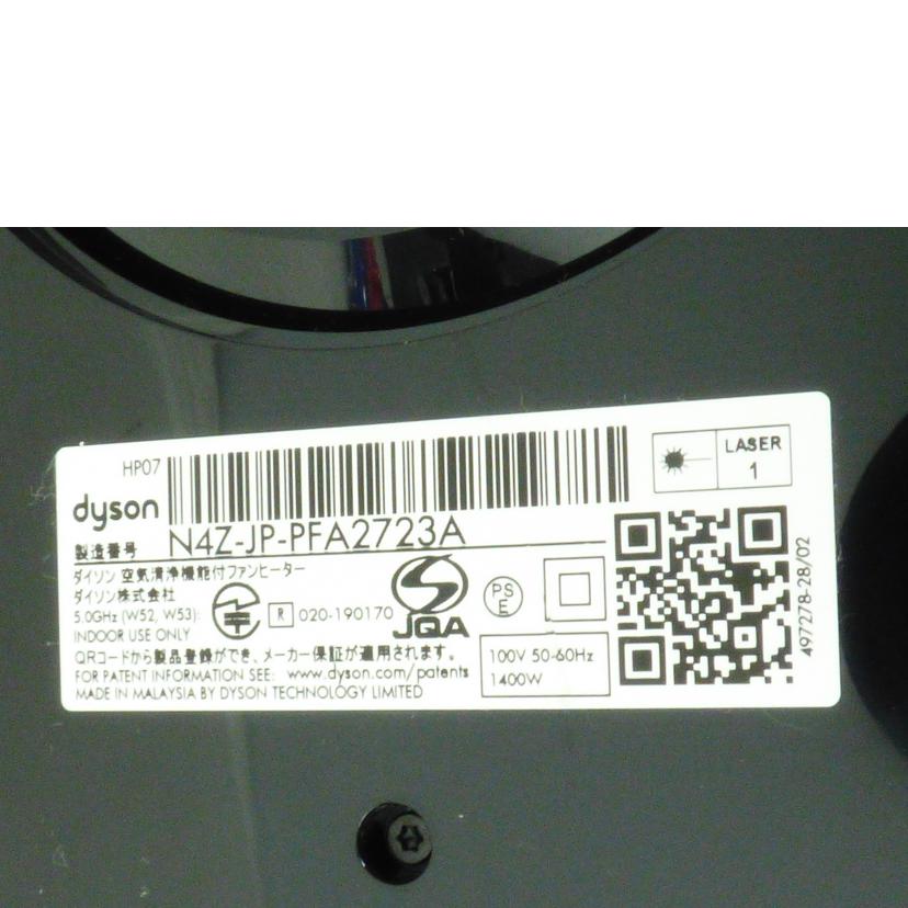 dyson ダイソン/ Purifier Hot + Cool/HP07//N4Z-JP-PFA2723A/Aランク/64