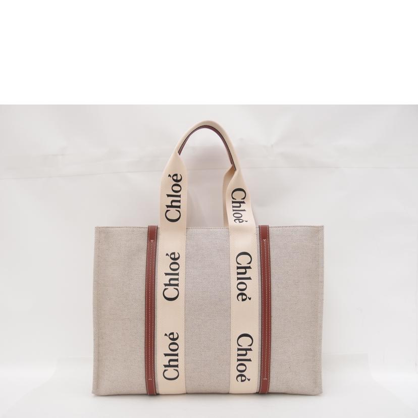 Chloe' クロエ キャンバス トートバック ハンドバック ショルダーバッグ 茶 大型バック レディース/ウッディラージトート/ブラウン/CHC22AS382J2890U//D2C***/SAランク/69