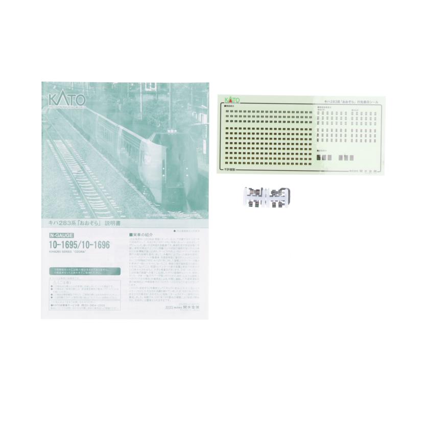 KATO かとう/Nゲージ キハ283系「おおぞら」6両基本セット/10-1695//Aランク/75