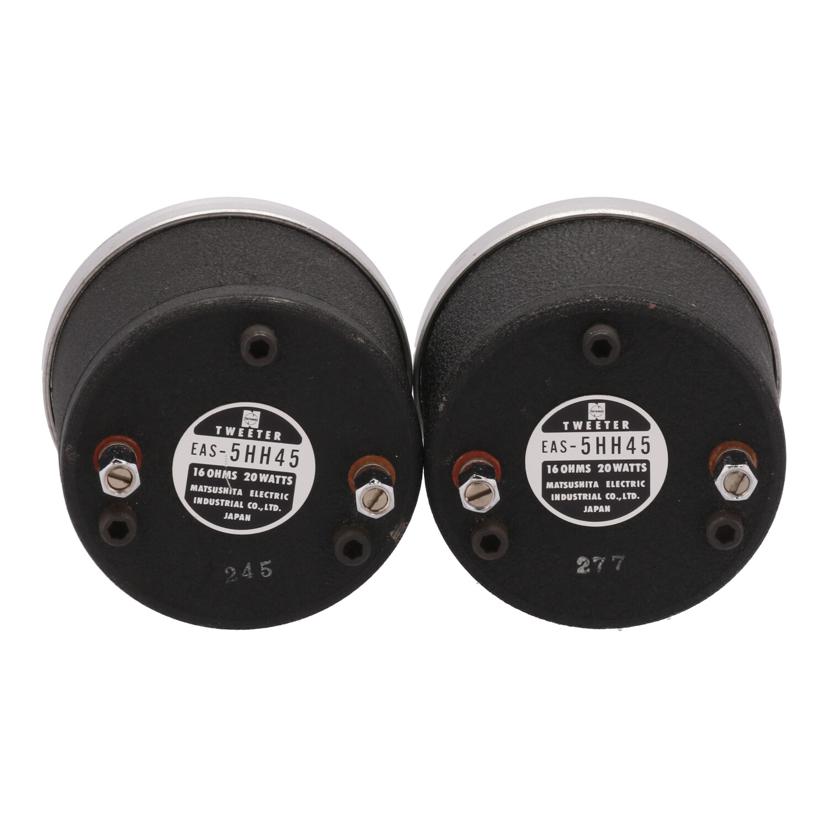 National ナショナル/ツイーターユニット(ペア)ビンテージ/EAS-5HH45//245/277/Cランク/75