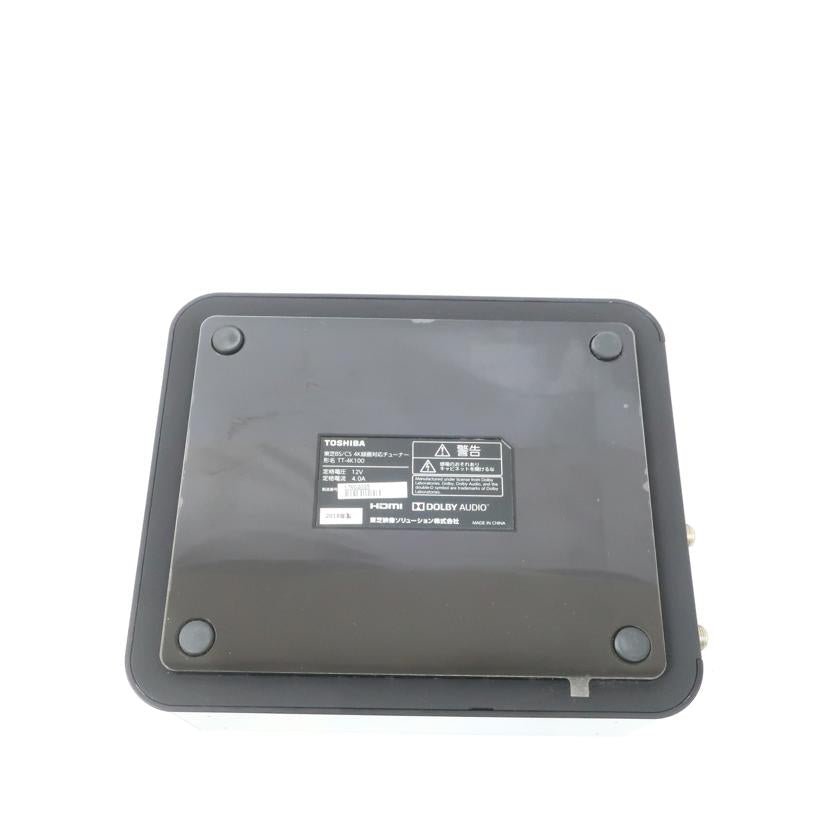 TOSHIBA 東芝/BS/CS4Kチューナー/TT-4K100//17602025/Aランク/65