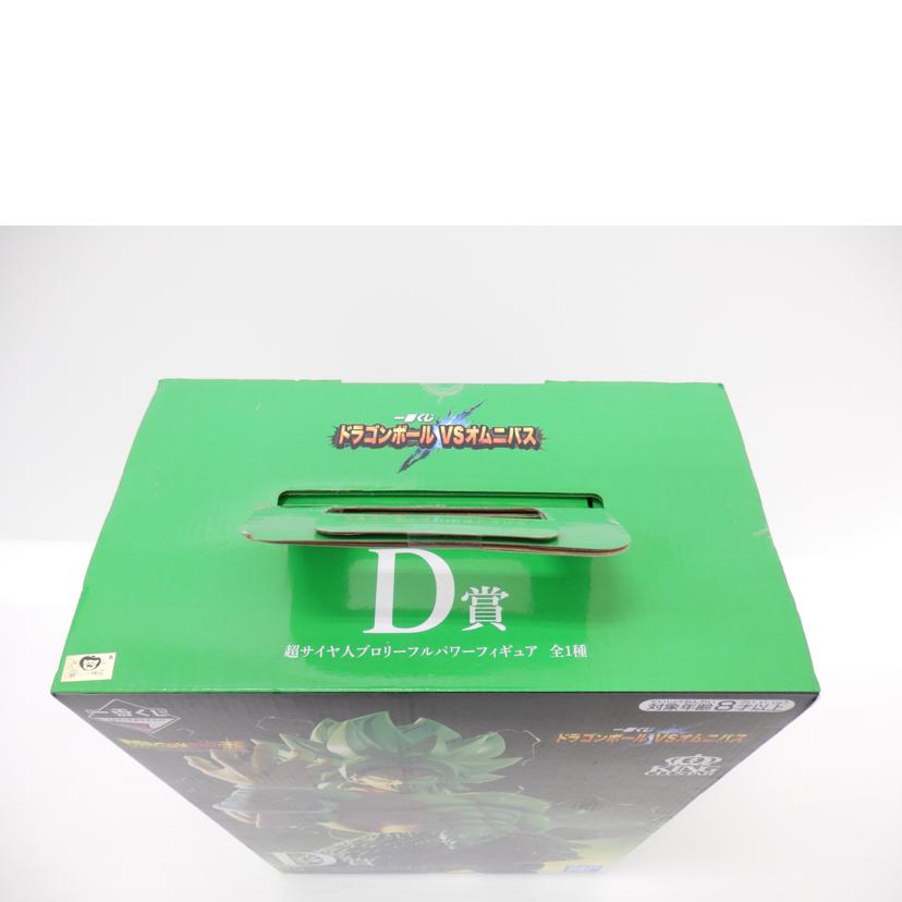 BANDAI バンダイ/超サイヤ人ブロリーフルパワー 「一番くじ ドラゴンボール VSオムニバス」 KING CLUSTAR D賞 フィギュア //SAランク/88