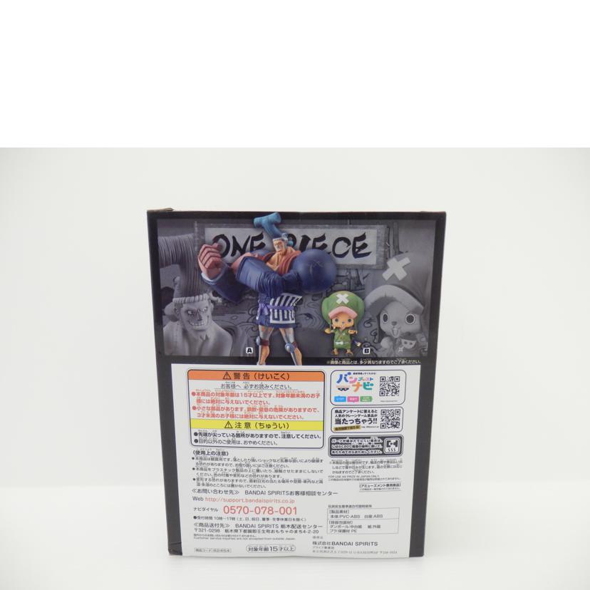 BANDAI バンダイ/フランキー 「ワンピース」 DXF~THE GRANDLINE MEN~ワノ国 vol.8 フラの介//Sランク/88