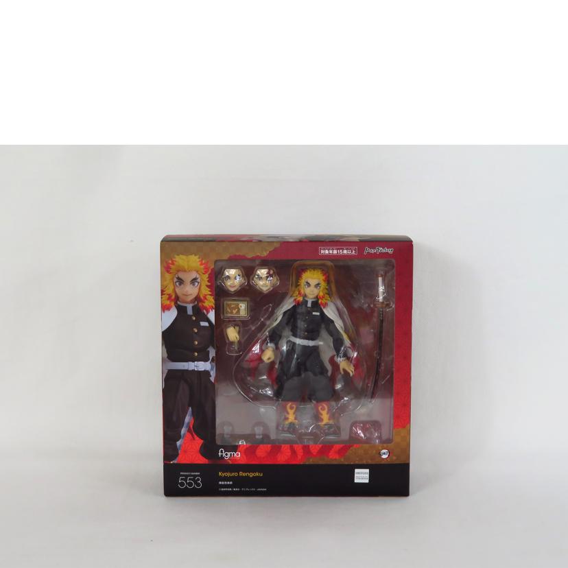 MaxFactory マックスファクトリー/figma/鬼滅の刃 煉獄杏寿郎/553//Aランク/81