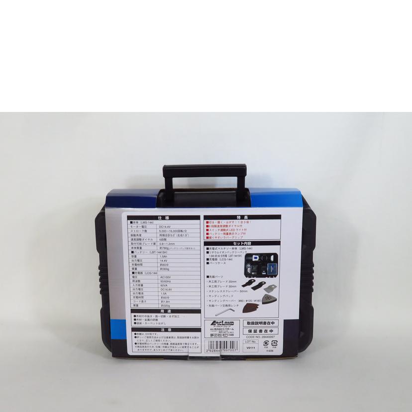 VIVAHOME ビバホーム/DIY用 充電式マルチソーセット/LMS-144S//SAランク/81