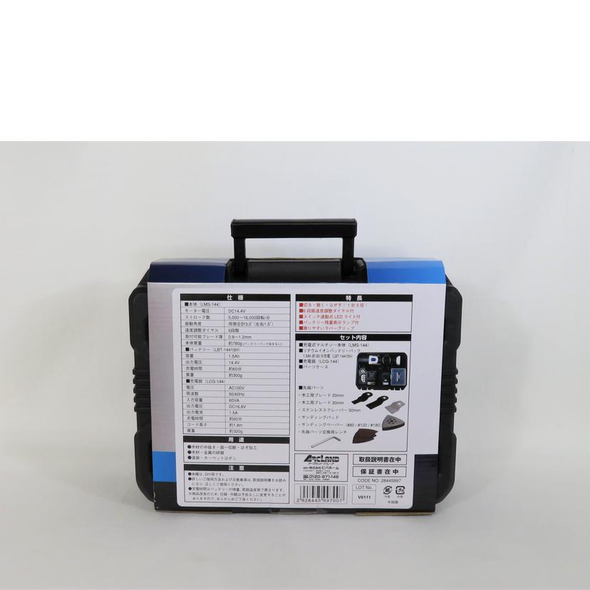 VIVAHOME ビバホーム/DIY用 充電式マルチソーセット/LMS-144S//SAランク/81