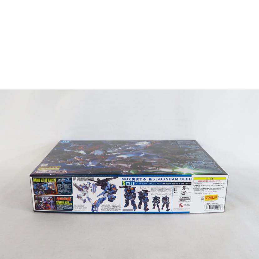 BANDAI バンダイ/1/100 デュエルガンダム アサルトシュラウド/MG//SAランク/81