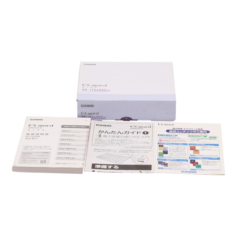 CASIO カシオ/電子辞書/EX-WORD/XD-JTG6000GD//811BW74GA058328/Aランク/69
