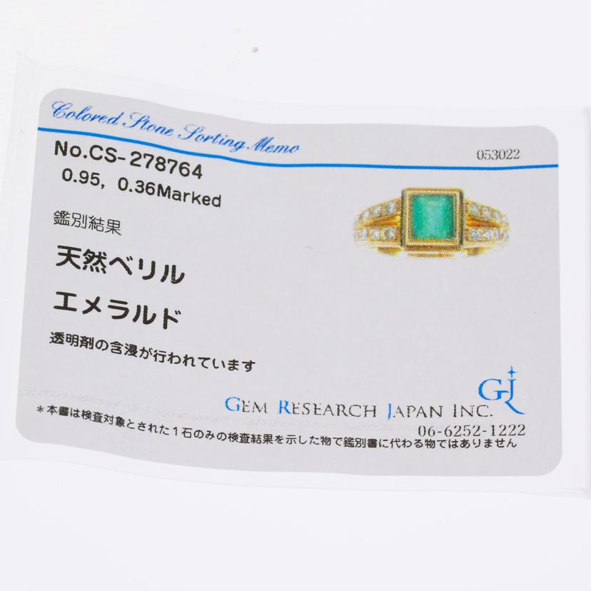 / K18エメラルドダイヤリング0.95/0.36ct//Aランク/75