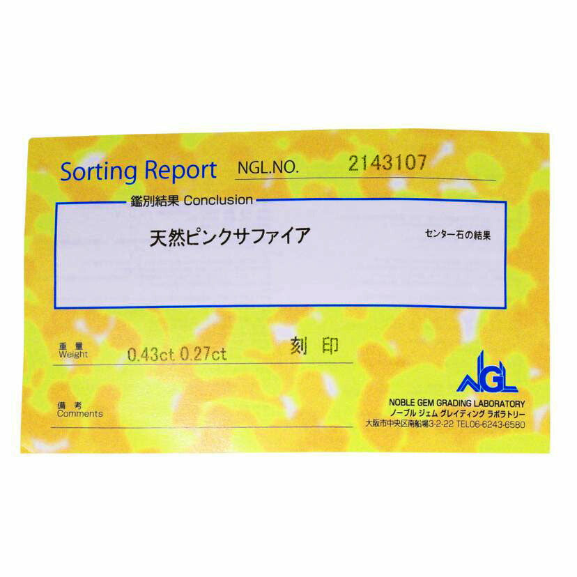 / K18WGピンクサファイアダイヤリング0.43/D0.27ctソ//Aランク/75