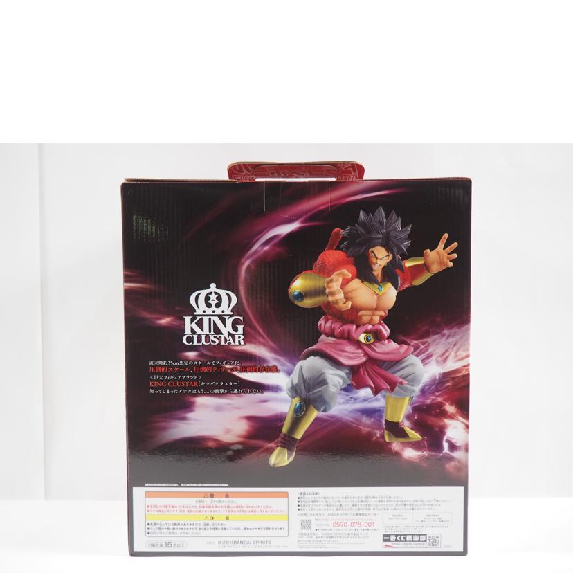BANDAI バンダイ/一番くじ A賞 スーパードラゴンボールヒーローズ ブロリー (超サイヤ人4) フィギュア//SAランク/79