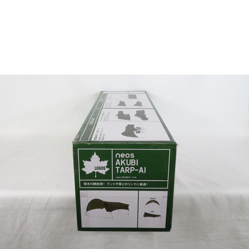 LOGOS ロゴス/neos AKUBI タープ-AI/71805058//SAランク/81