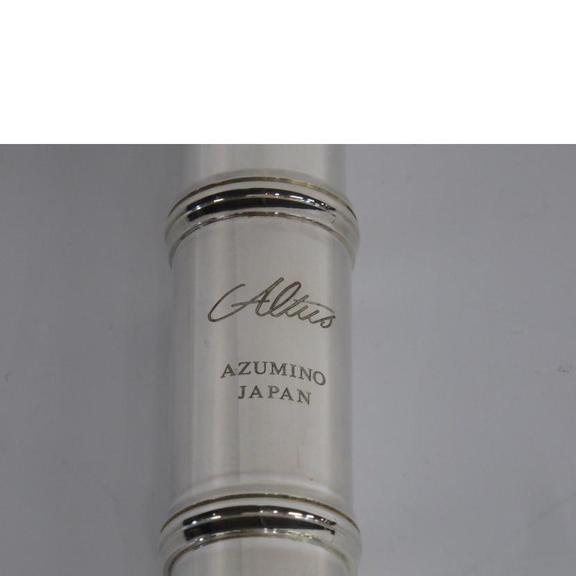 Altus アルタス/フルート/A907E//057441/Aランク/67