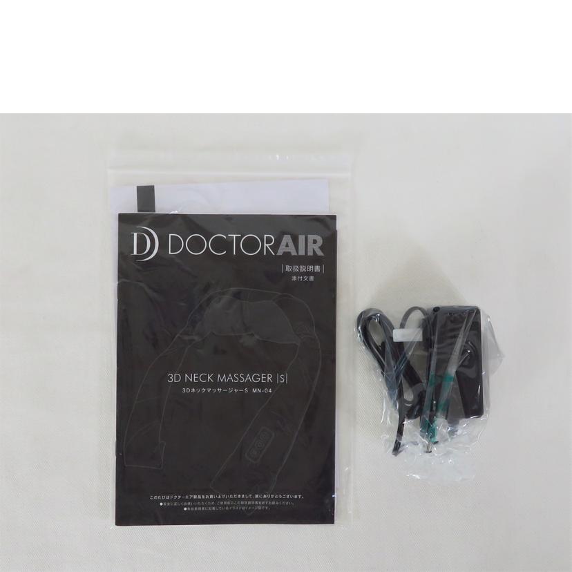 DOCTORAIR ドクターエア/3Dネックマッサージャー S/MN-04//SAランク/81