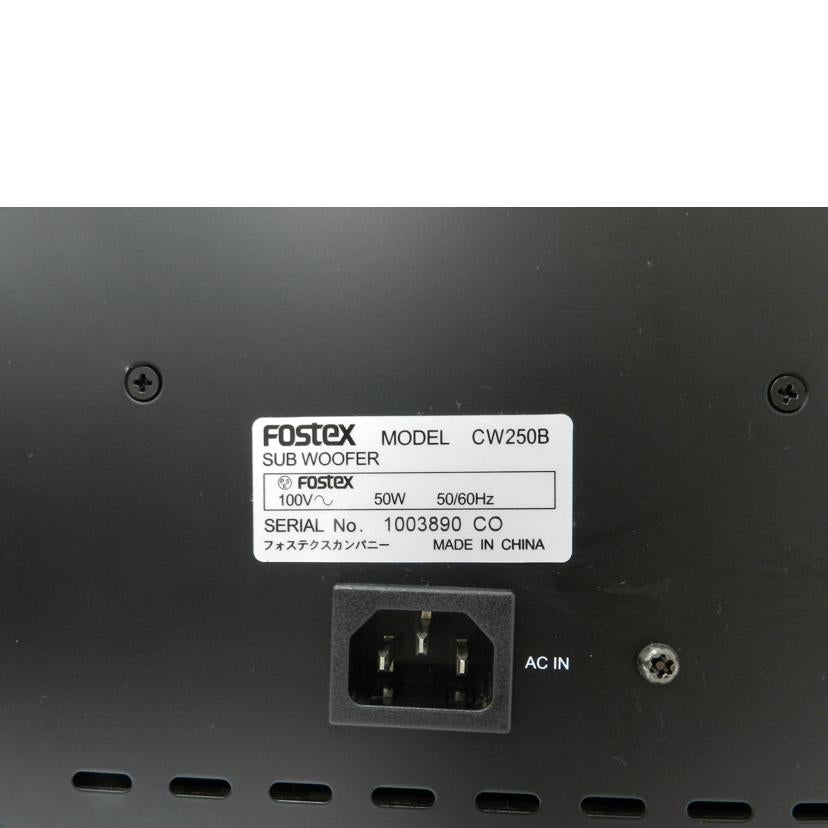 FOSTEX フォステクス/アクティブサブウーファー/CW250B//1003890/Aランク/69