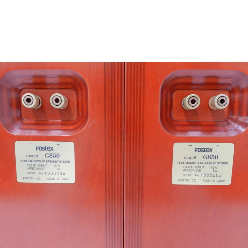 FOSTEX フォステクス/スピーカー(ペア)/G850//1000203/1000204/ABランク/69