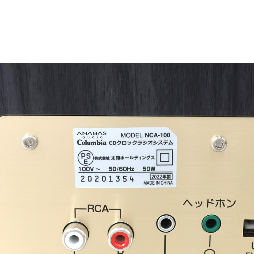 ANABAS アナバスオーディオ/CDクロックラジオシステム ユーキャン イージーリスニングモデル/NCA-100//20201354/SAランク/65