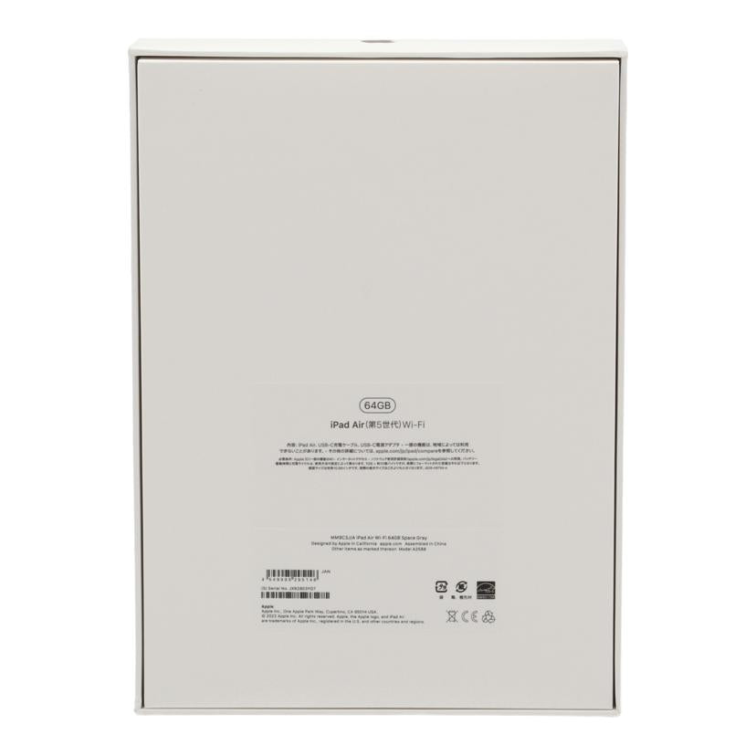 Apple アップル/iPad Air(第5世代)/MM9C3J/A//JX92903YD7/Sランク/75