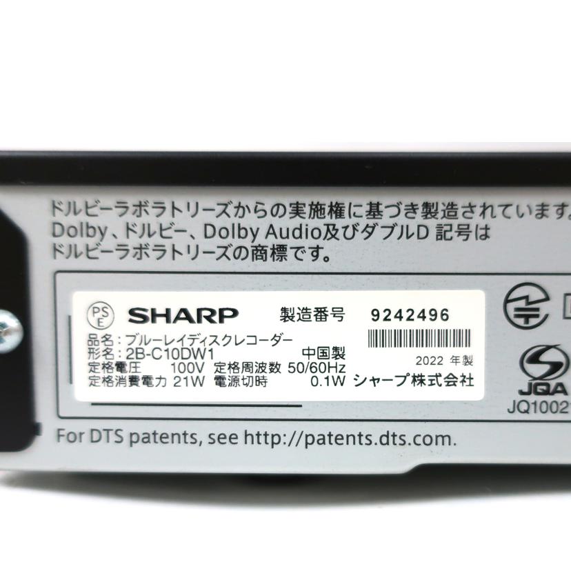 SHARP シャープ/BD/HDDレコーダー ブルーレイディスクレコーダー 1TB/2B-C10DW1//9242496/Aランク/65
