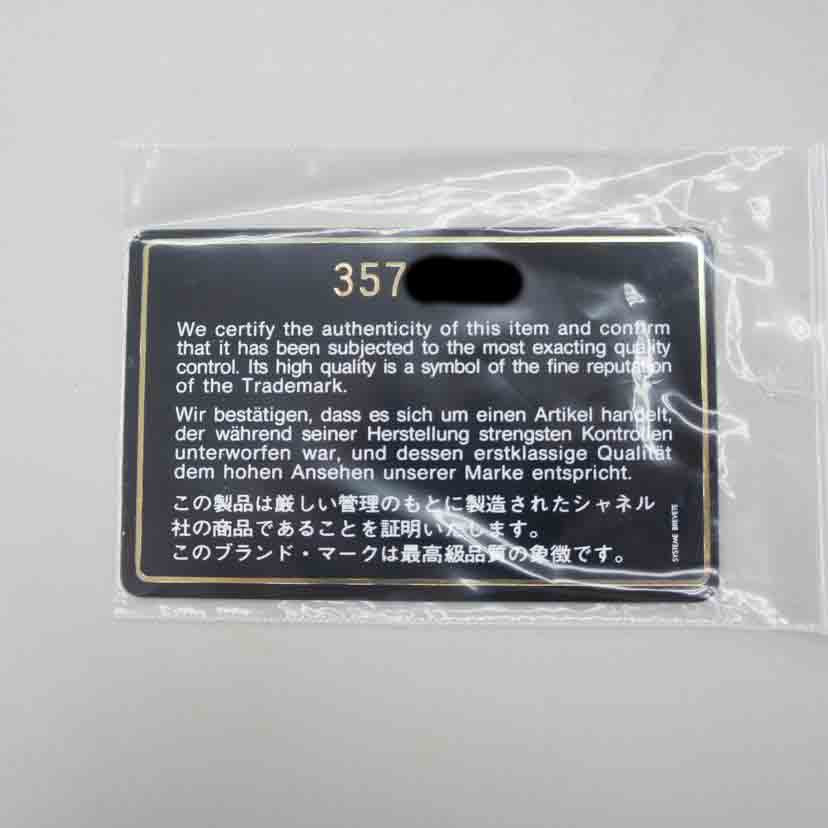 CHANEL シャネル/Wフラップチェーンショルダー25/A01112//357****/Bランク/93