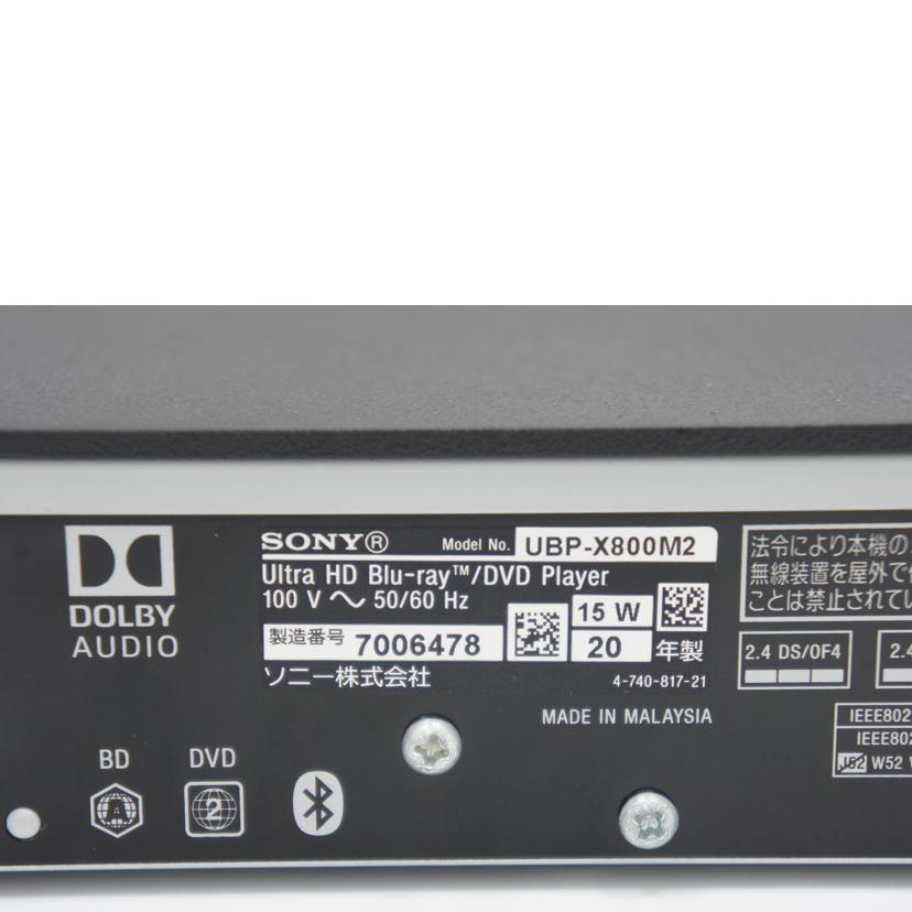 SONY ソニー/ブルーレイディスクプレーヤー/UBP-8000M2//7006478/Aランク/75