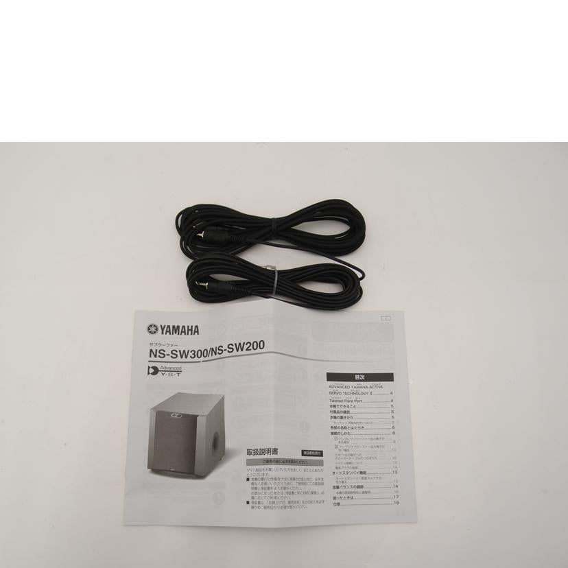 YAMAHA ヤマハ/サブウーファー/NS-SW300//I551040WY/Aランク/69