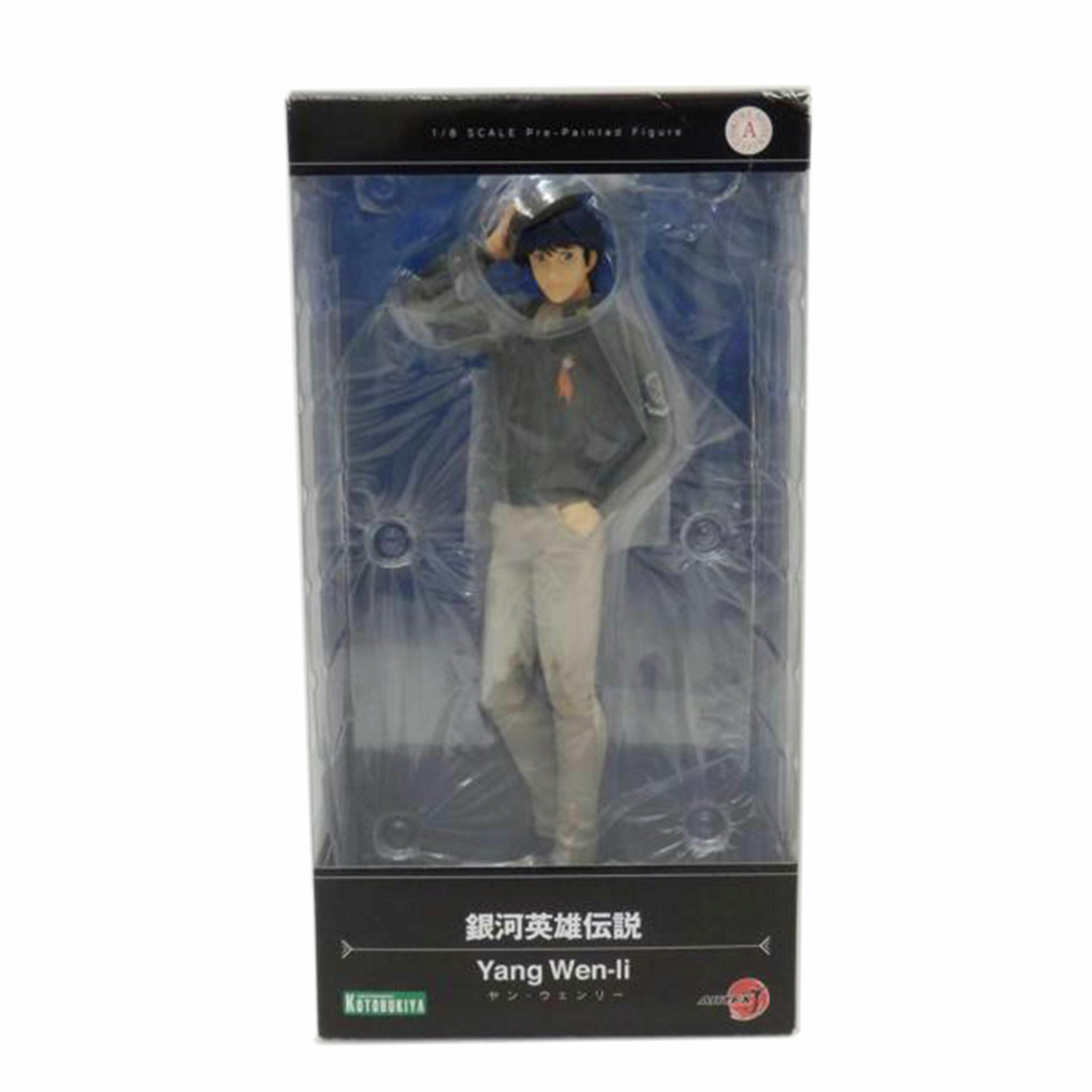 KOTOBUKIYA コトブキヤ/ARTFX J ヤン・ウェンリー 「銀河英雄伝説」 1/8 PVC製塗装済み完成品 /PP706//Aランク/88