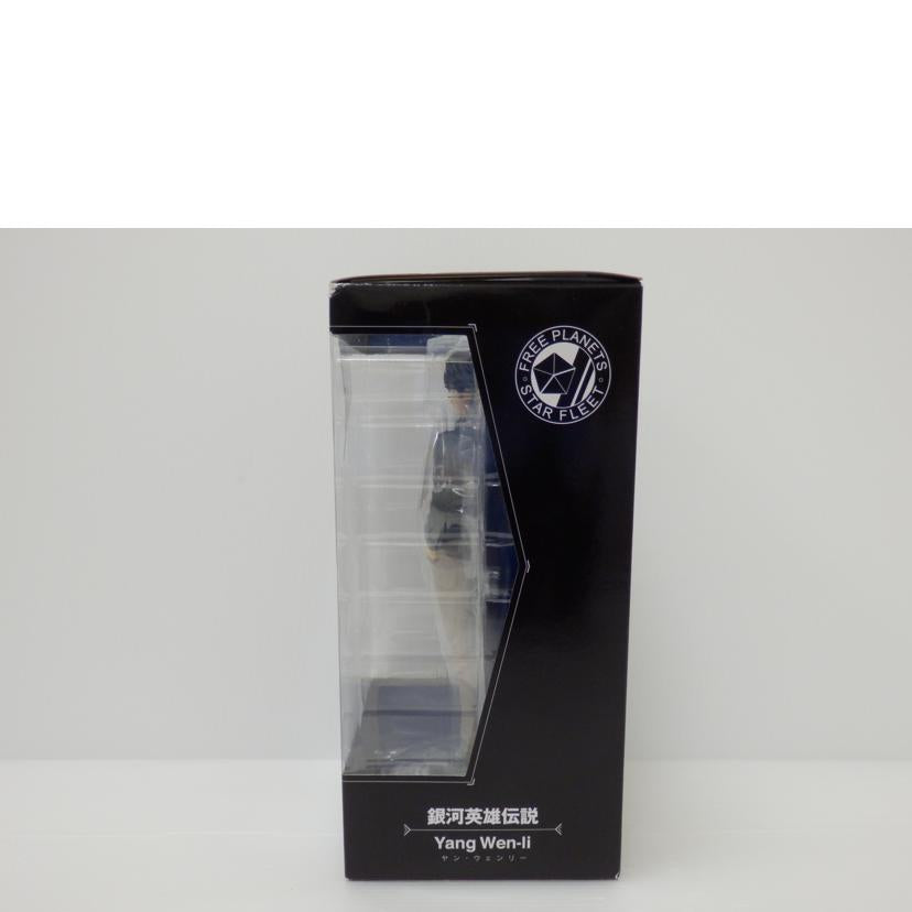 KOTOBUKIYA コトブキヤ/ARTFX J ヤン・ウェンリー 「銀河英雄伝説」 1/8 PVC製塗装済み完成品 /PP706//Aランク/88