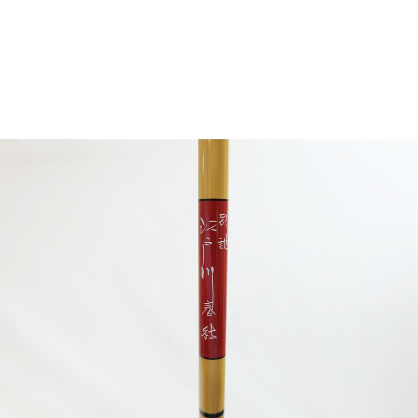 SAKURA SAKURA/別誂江戸川春秋朱段 12//Cランク/71