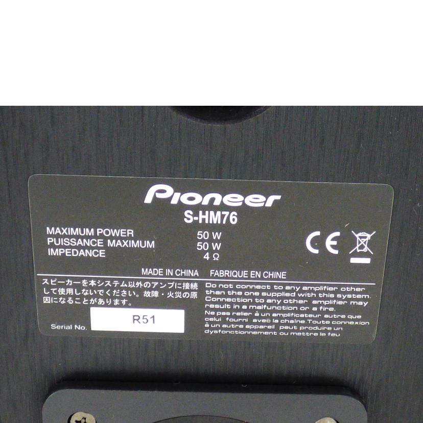 Pioneer パイオニア/スピーカー(ペア)/S-HM76/S-HM76//R51/ABランク/64