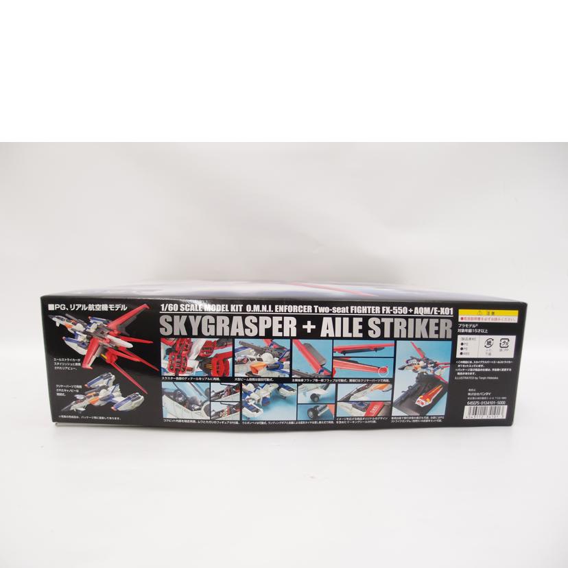 BANDAI バンダイ/スカイグラスパー+エールストライカー/FX-550//SAランク/69