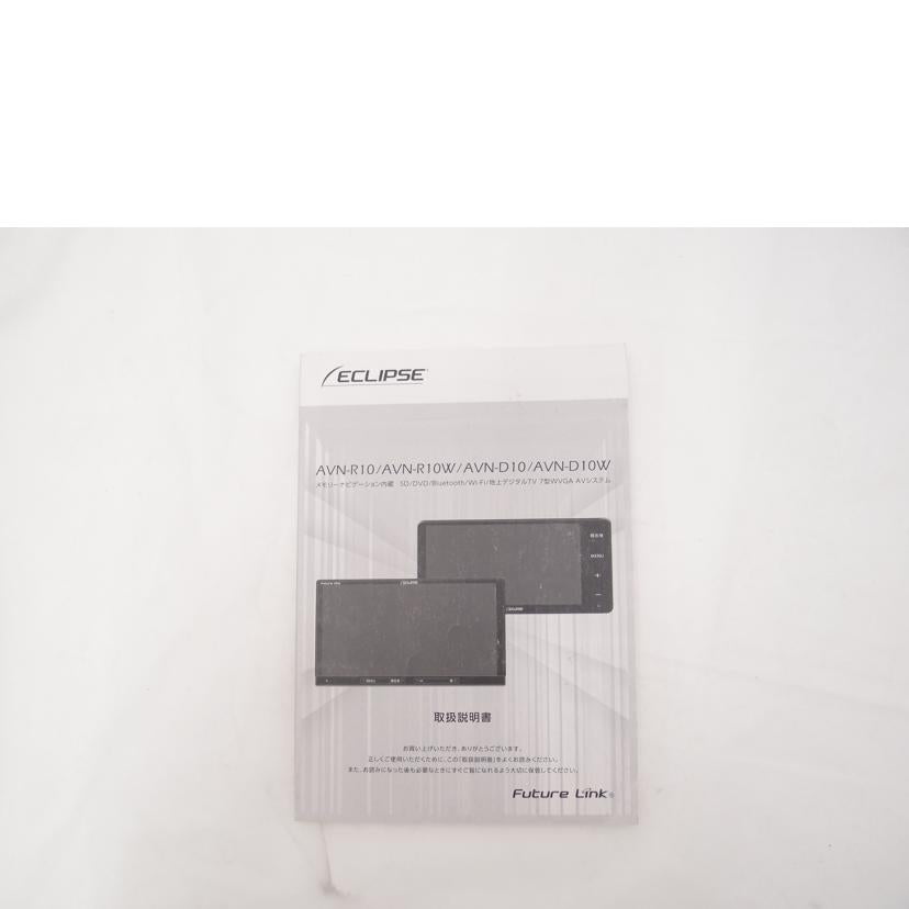 ECLIPSE DENSO イクリプス/インダッシュナビ/AVN-R10W//71A19300547BF/Bランク/69