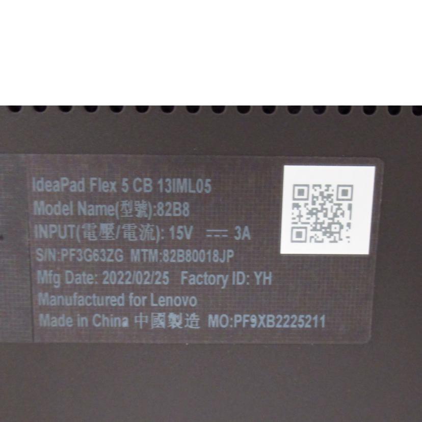 Lenovo/ノートPC/IdeaPad Flex5/Chromebook/82B80018JP//PF3G63ZG/Sランク/63
