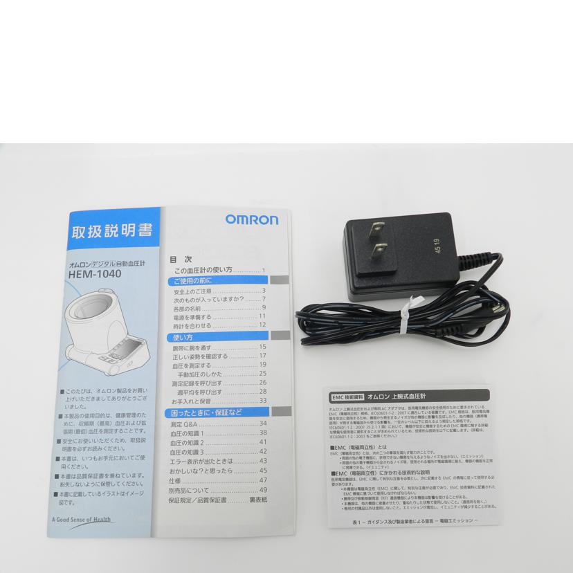omron オムロン/デジタル自動血圧計/HEM-1040//20200100765LF/Aランク/69