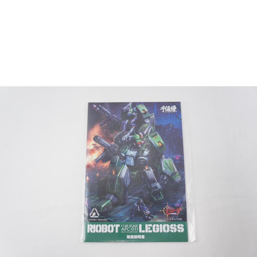 千値練/RIOBOT 1/48 レギオス・イオタ//ABランク/67