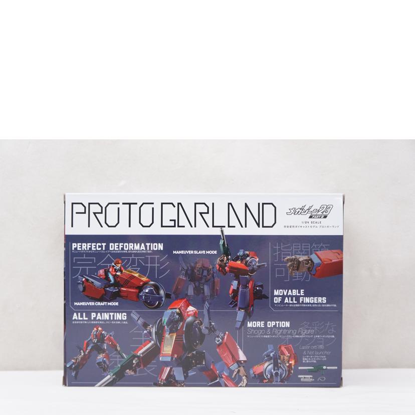 ARCADIA アルカディア/メガゾーン23 PARTⅡ 1/24 プロトガーランド//ABランク/67