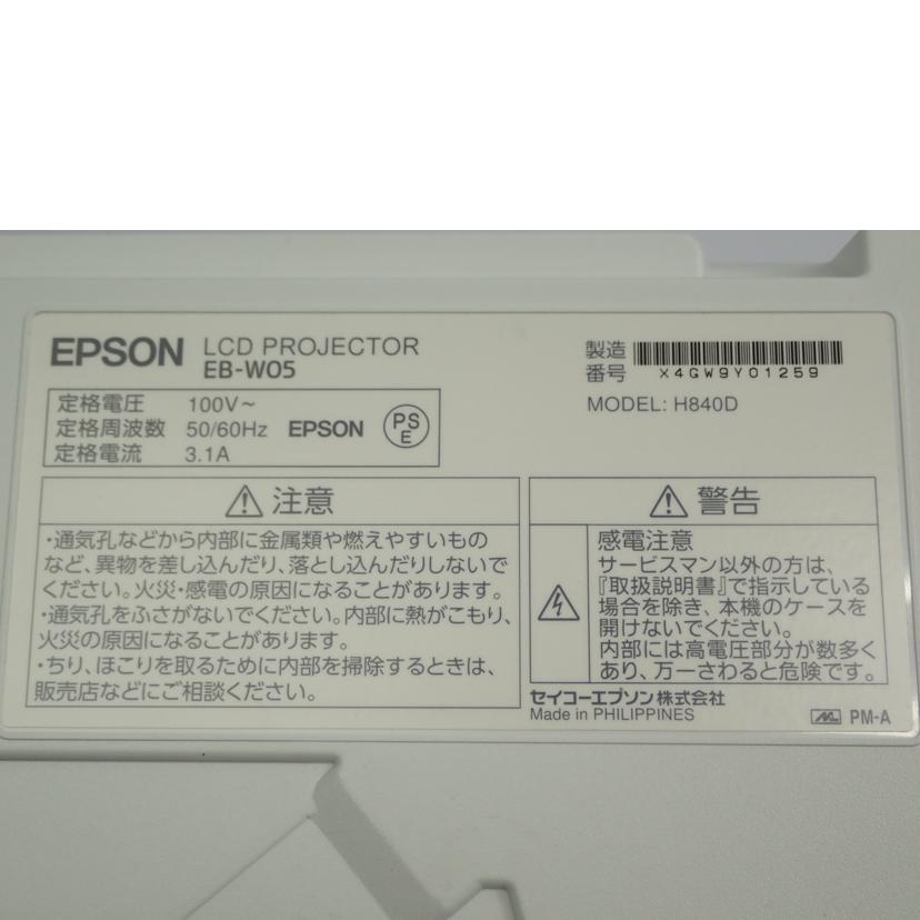 EPSON エプソン/プロジェクター/EB-W05//Bランク/62