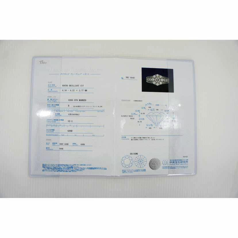 /PT900ダイヤR 0.305/0.76鑑/中外鉱業//Aランク/75