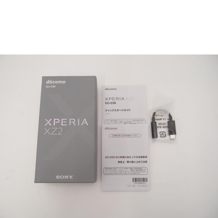 SONY ソニー/Xperia XZ2/SO-03K//BH900A98CZ/Aランク/69