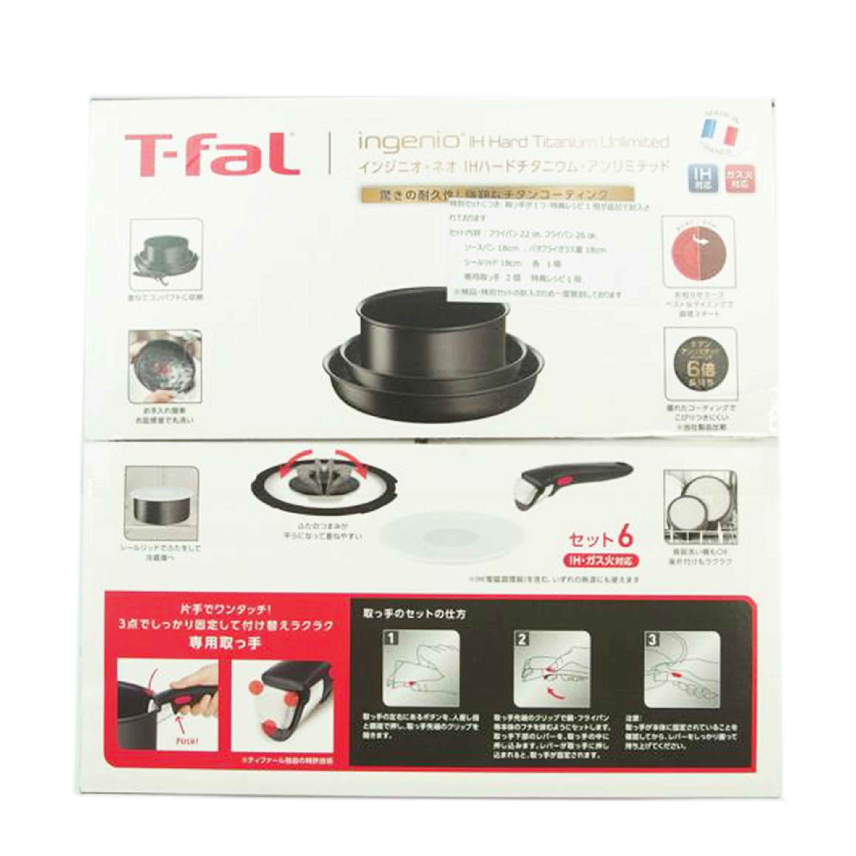 T-fal/T-FaLインジニオネオIHハードチタニウム6点セット//Sランク/83