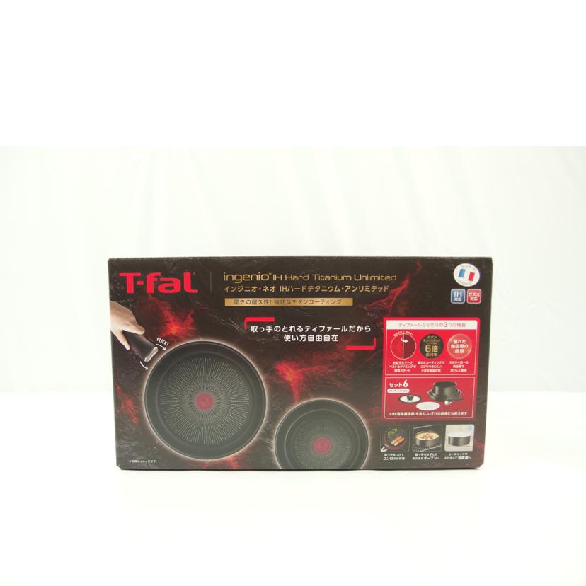 T-fal/T-FaLインジニオネオIHハードチタニウム6点セット//Sランク/83