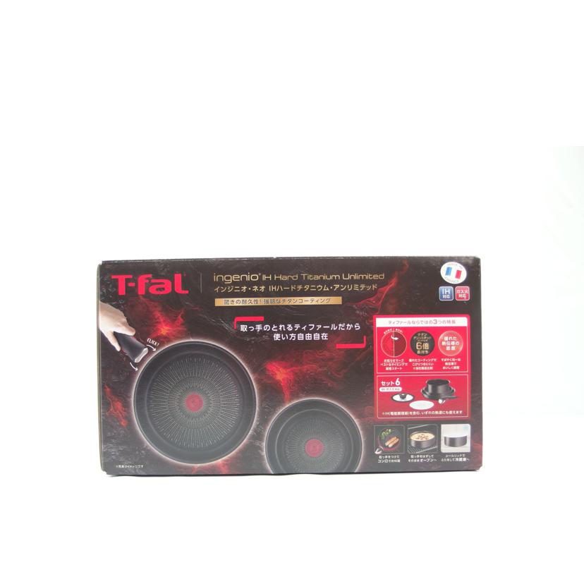 T-fal/T-FaLインジニオネオIHハードチタニウム6点セット//Sランク/83