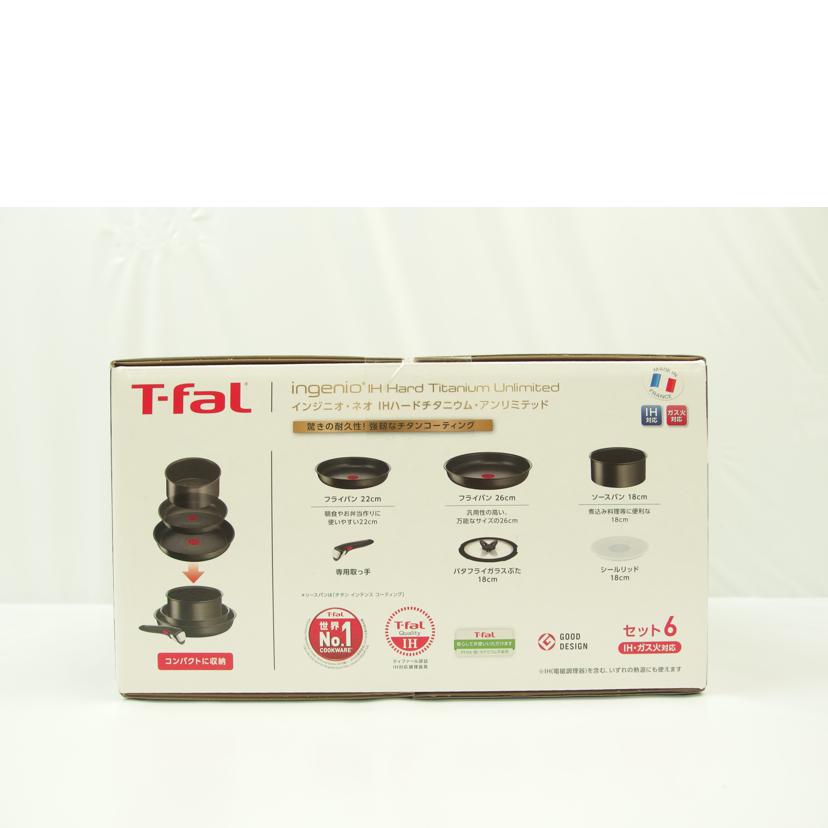 T-fal/T-FaLインジニオネオIHハードチタニウム6点セット//Sランク/83