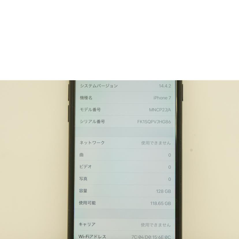 apple アップル/iPhone 7 128GB/MNCP2J/A//FK1SQPVJHG86/ABランク/09
